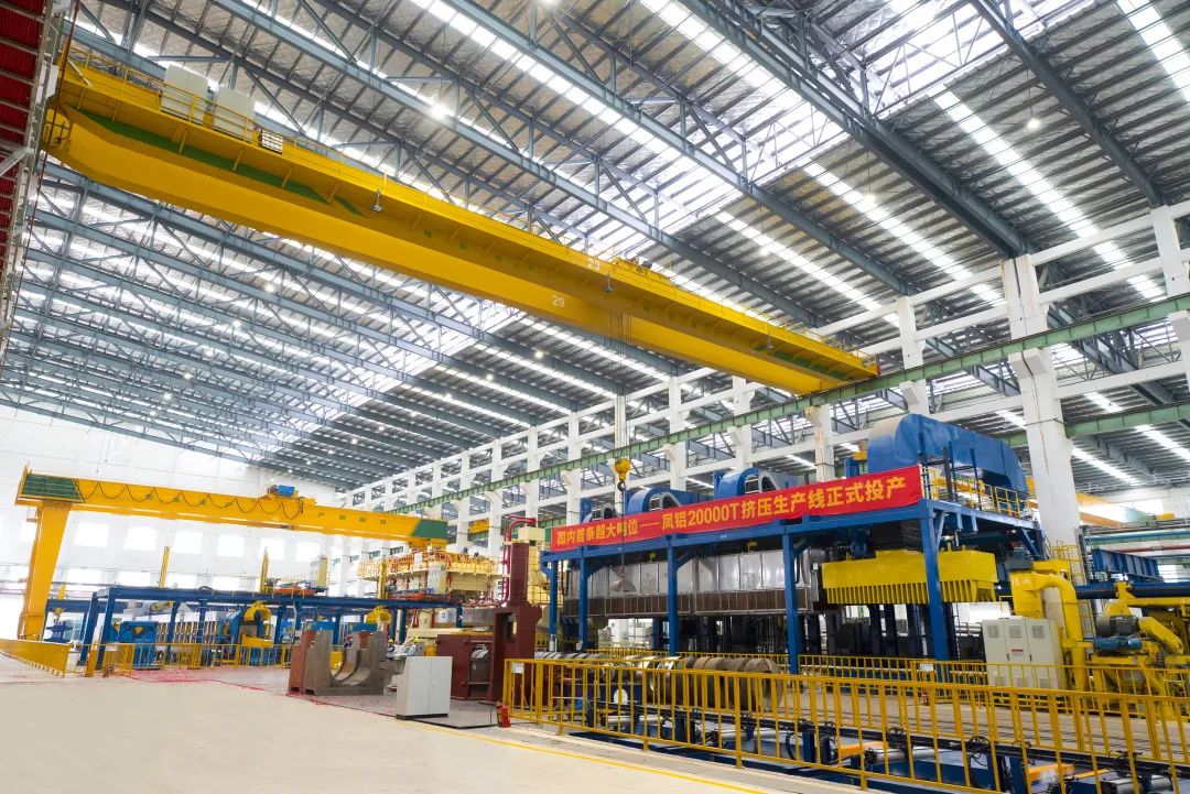 国内首条超大吨位|凤铝20000T挤压生产线正式投产