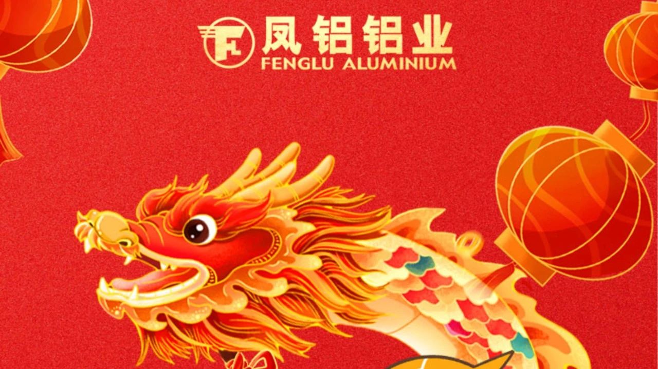 祝全体员工、全体经销商、广大客户新年快乐!